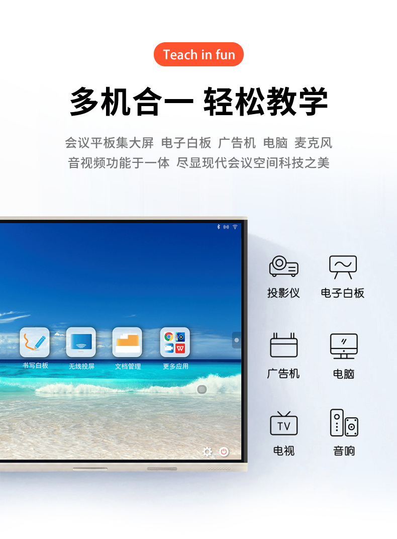 1751341251351539.jpg 銀狐科技一體機_看圖王_04.jpg